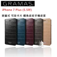 在飛比找蝦皮購物優惠-日本Gramas iPhone 7 / 7Plus 掀蓋式 