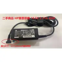 在飛比找蝦皮購物優惠-二手商品 HP惠普原廠  19.5V 2.31A  45W 