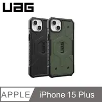 在飛比找PChome24h購物優惠-UAG iPhone 15 Plus 磁吸式耐衝擊保護殼-實