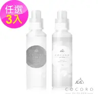 在飛比找momo購物網優惠-【日本FaFa COCORO】抗菌消臭濃縮洗衣精/柔軟精-5