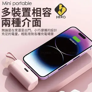 HERO 口袋行動電源 5000mAh iPhone Type C 兩用 掛繩 帶充電線 2A快充 隨身充 非iWalk