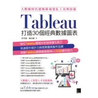 在飛比找momo購物網優惠-【MyBook】大數據時代超吸睛視覺化工具與技術：Table