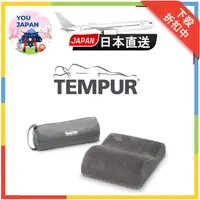 在飛比找蝦皮購物優惠-TEMPUR 丹普 TRAVEL PILLOW 旅行枕 攜帶