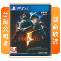 在飛比找momo購物網優惠-【SONY 索尼】PS4 惡靈古堡5(中文版 台灣公司貨)