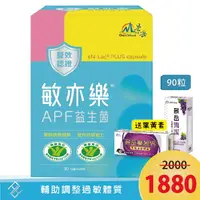 在飛比找樂天市場購物網優惠-點數10倍【景岳】敏亦樂 APF益生菌 90顆膠囊【康富久久