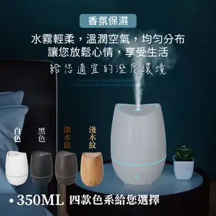 八方聚財 木紋香氛機 元寶造型 水氧機 擴香機 精油 350ML