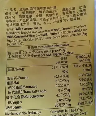 偉特 道地的偉特咖啡鮮奶油糖(286g/包) [大買家]