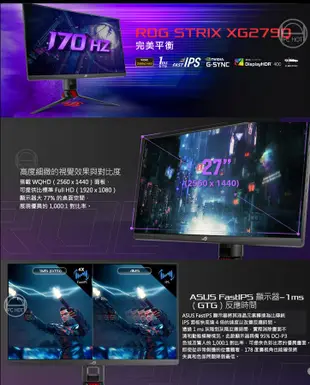 ASUS ROG Strix XG27AQ LCD 電競螢幕 遊戲螢幕 電腦螢幕 2K 27吋 華碩螢幕 170HZ/ 主商品