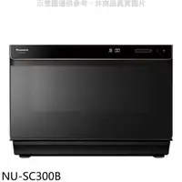 在飛比找樂天市場購物網優惠-全館領券再折★國際牌【NU-SC300B】Panasonic