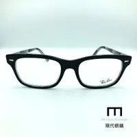 在飛比找蝦皮購物優惠-《MODERN眼鏡》原廠雷朋代理 RAY BAN 5382F