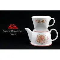 在飛比找蝦皮購物優惠-手沖組【日本 Kalita 陶瓷精品濾器組合】2~4人用 1