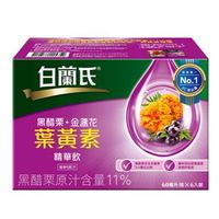 白蘭氏黑醋栗+金盞花葉黃素精華飲42+6入