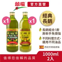 在飛比找蝦皮商城優惠-【囍瑞BIOES】冷壓特級100%純橄欖油+純級100%純橄