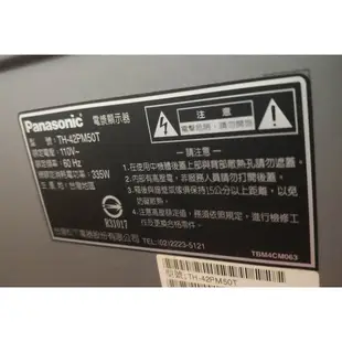 Panasonic 國際牌 42吋 電漿 顯示器 TH-42PM50T