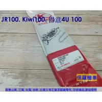 在飛比找蝦皮購物優惠-保羅機車 光陽 JR100. Kiwi100 得意4U 10