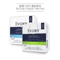 在飛比找Yahoo!奇摩拍賣優惠-美國 IVORY 象牙香皂 90gx3入 款式可選 清新/蘆