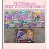 在飛比找蝦皮購物優惠-☆偶像學園Aikatsu☆ 正版美月&夏樹未來 LOVE M