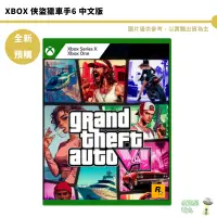 在飛比找蝦皮商城優惠-XBOX X/S 俠盜獵車手6 GTA6 【皮克星】預購20