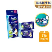 在飛比找鮮拾優惠-【Tempo】德國工藝紙品 Tempo x 貓福珊迪限量款 