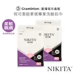 倪可潔 NIKITA【超柔感專業洗臉長巾】(100張/包) 鉅瑋 一次性 拋棄式 洗臉巾 紙毛巾 美容師檢定