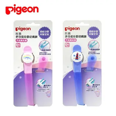 貝親 pigeon 多功能矽膠奶嘴鍊