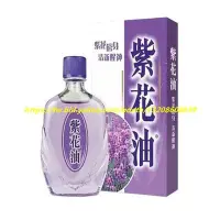 在飛比找Yahoo!奇摩拍賣優惠-樂梨美場 香港正品 香港紫花油26ML 兩件免運