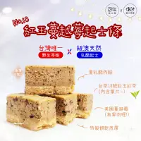 在飛比找蝦皮商城優惠-百佳(龍泰)烘焙坊-【百佳x歐可 聯名新口味】紅玉蔓越莓起士