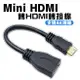 2K Mini HDMI公轉HDMI母 轉接線 影音傳輸線 1.4版 影音線 公轉母 迷你 轉換線