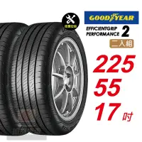 在飛比找Yahoo奇摩購物中心優惠-【GOODYEAR 固特異】 EFFICIENTGRIP P