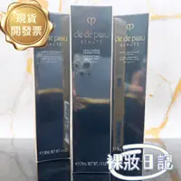 在飛比找蝦皮購物優惠-超低價現貨寄出 新版 肌膚之鑰 CDP CPB 光采無瑕妝前