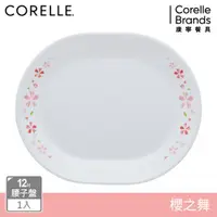 在飛比找ETMall東森購物網優惠-【美國康寧】CORELLE 櫻之舞-12吋腰子盤