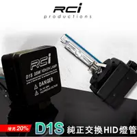 在飛比找蝦皮商城優惠-原廠HID燈管 D1S HID燈管 適用於W212 W204