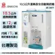 JINKON晶工牌 10.5公升2級能效溫熱型全自動開飲機 JD-3677 ~台灣製