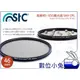 數位小兔【STC 高解析 偏光鏡 SHV CPL 46mm】公司貨 -1EV 超薄框 雙面 奈 米 抗反射 抗靜電 AS鍍膜