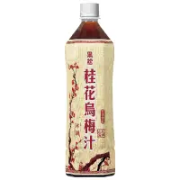 在飛比找家樂福線上購物網優惠-黑松桂花烏梅汁 980ml