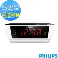 在飛比找momo購物網優惠-【Philips 飛利浦】數位FM雙鬧鈴收音機(AJ3115