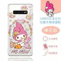 在飛比找樂天市場購物網優惠-【Hello Kitty】三星 Samsung Galaxy