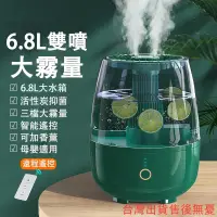 在飛比找蝦皮商城精選優惠-台灣出货 加湿器 雙噴加濕器 香薰机 水氧機 大容量加濕機 