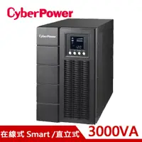 在飛比找良興EcLife購物網優惠-CyberPower Online S Series OLS