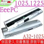 ASUS 電池(原裝超長效) 華碩 1025 1025C 1025E 1225 A31-1025 A32-1025 (銀白) EEEPC 1025 1025CE 1225B 1225C R052 R052C R052CE