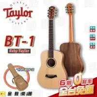 在飛比找Yahoo!奇摩拍賣優惠-【金聲樂器】TAYLOR BABY TAYLOR ( BT1