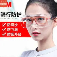 在飛比找蝦皮商城精選優惠-護目眼鏡 防塵眼鏡 3M護目鏡12308防護眼鏡一鏡兩用式可