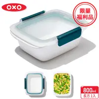 在飛比找蝦皮商城優惠-美國【OXO】福利品-隨行密封保鮮盒-0.8L 便當盒/餐盒