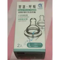 在飛比找蝦皮購物優惠-KUKU Duckbill液態矽膠仿乳型奶嘴