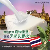 在飛比找PChome24h購物優惠-100%泰國乳膠枕 【AH-415】 防蹣抗菌 泰國乳膠 記