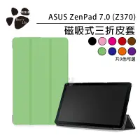 在飛比找蝦皮購物優惠-【限時現貨出清】ASUS Zenpad 7.0 Z370 平