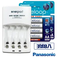 在飛比找PChome24h購物優惠-日本Panasonic低自放eneloop充電池組(搭配鎳氫