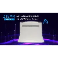 在飛比找樂天市場購物網優惠-強強滾生活 ZTE 中興 MF283+ 4G+wifi 多功