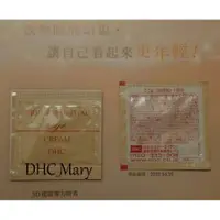 在飛比找蝦皮購物優惠-@瑪莉羊 DHC  3D電眼彈力眼霜 0.5g 試用包 ~買