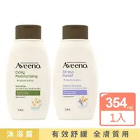 在飛比找momo購物網優惠-【Aveeno 艾惟諾】長效燕麥沐浴露354ml_兩款任選(